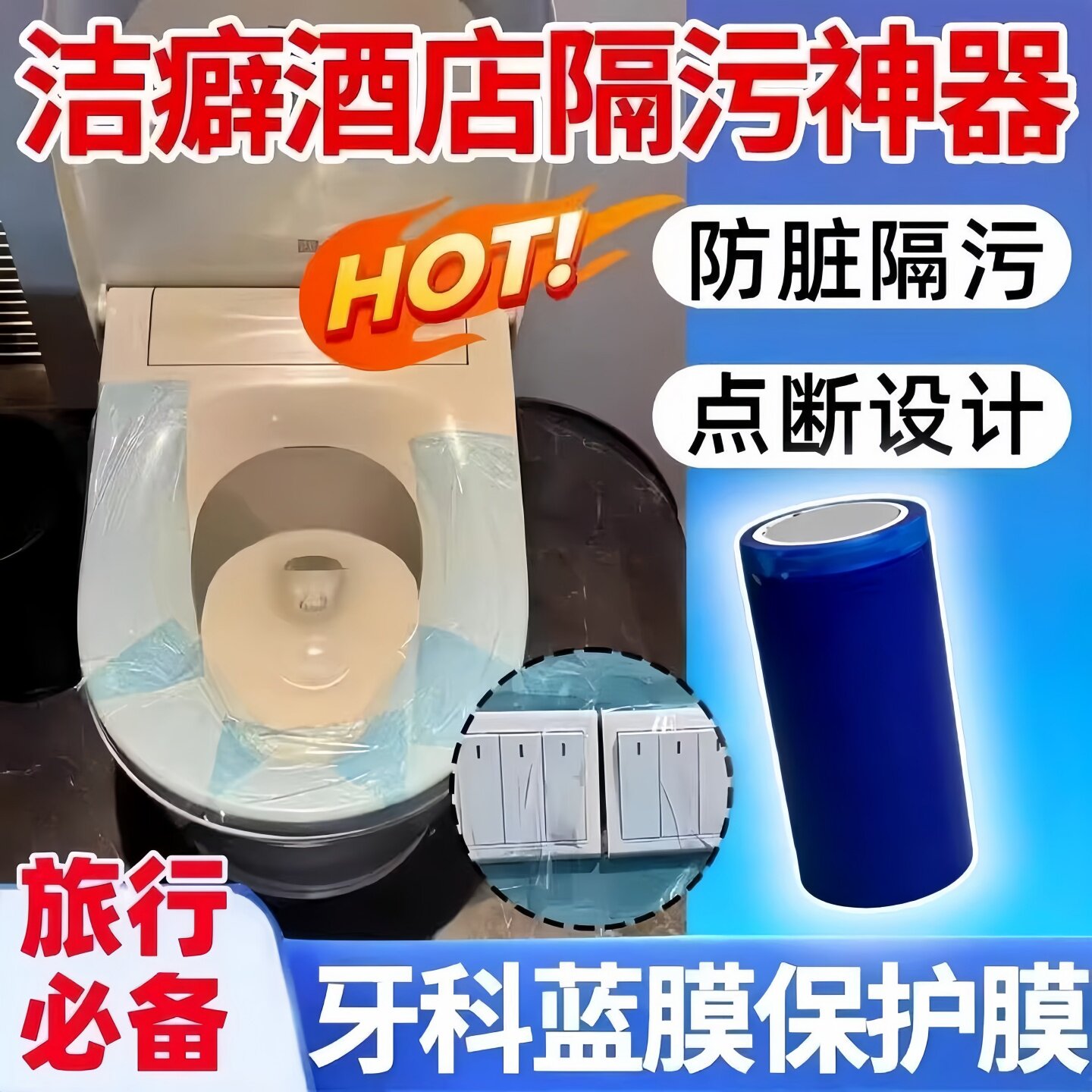 一次性牙科蓝膜便携隔脏防油污