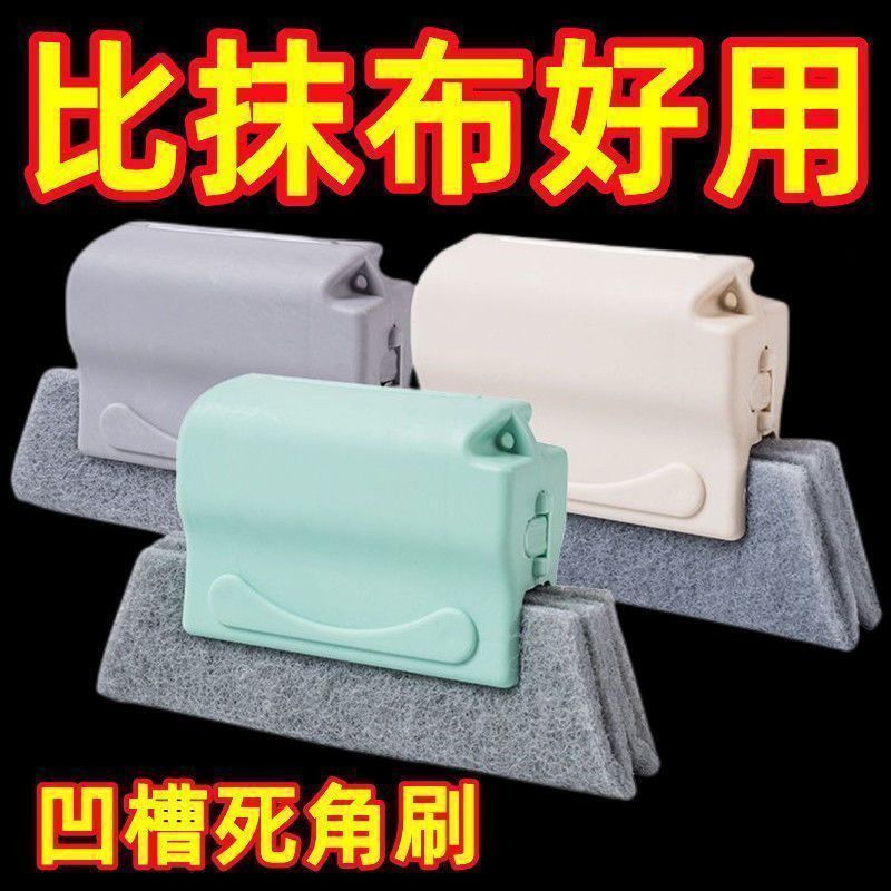 门窗窗槽缝隙清洁刷神器高楼