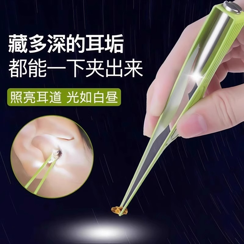 不锈钢发光采耳袋装带灯