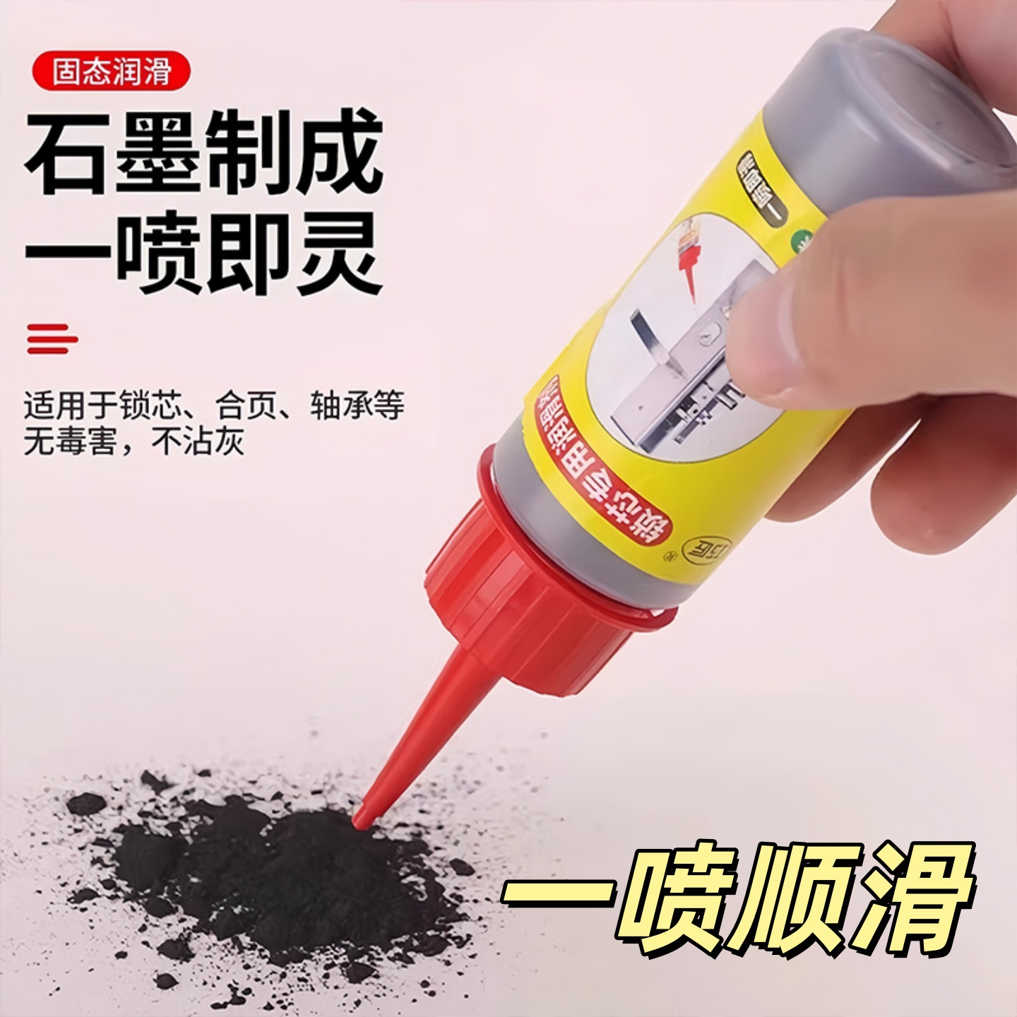 锁芯润滑粉铅粉石墨粉