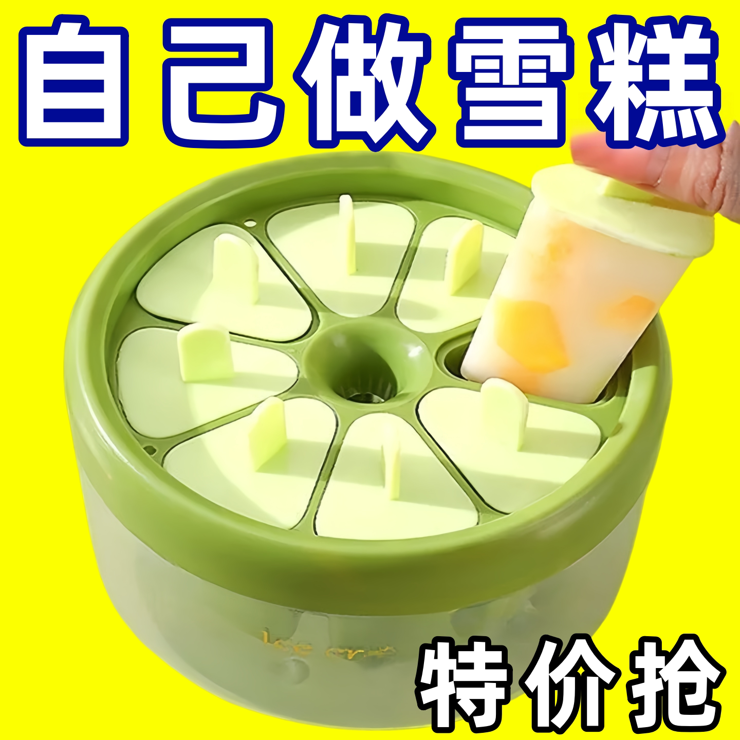 冰棍雪糕模具食品级带盖家用做冰棒冻冰块盒的磨具自制冰淇淋神器