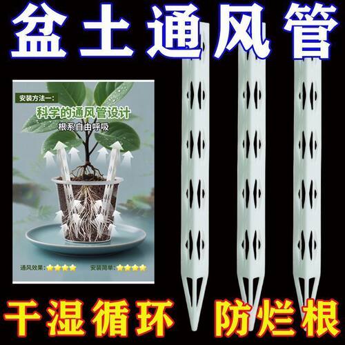超长加厚花盆盆土透气管不闷根