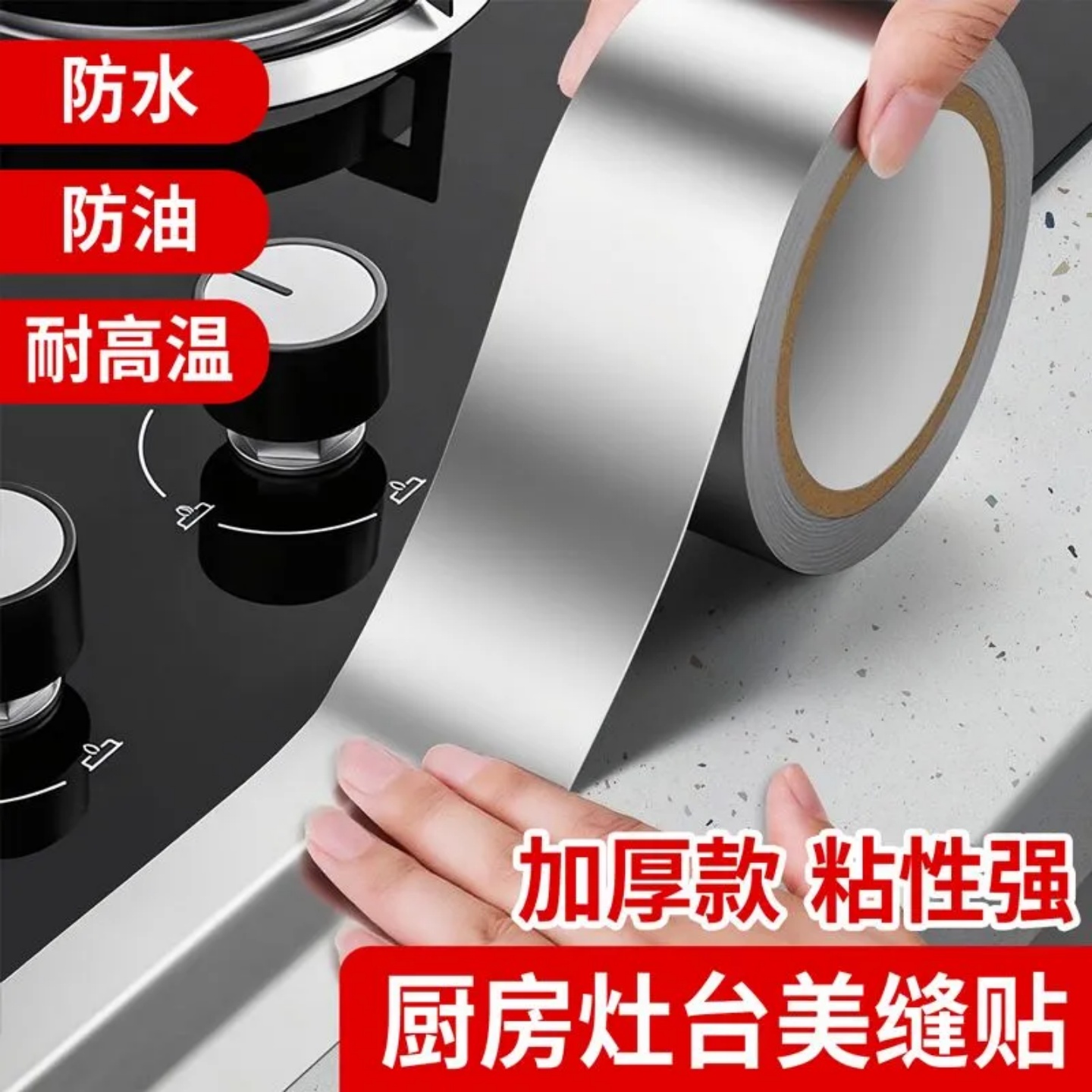 厨房防油贴纸灶台防霉防水
