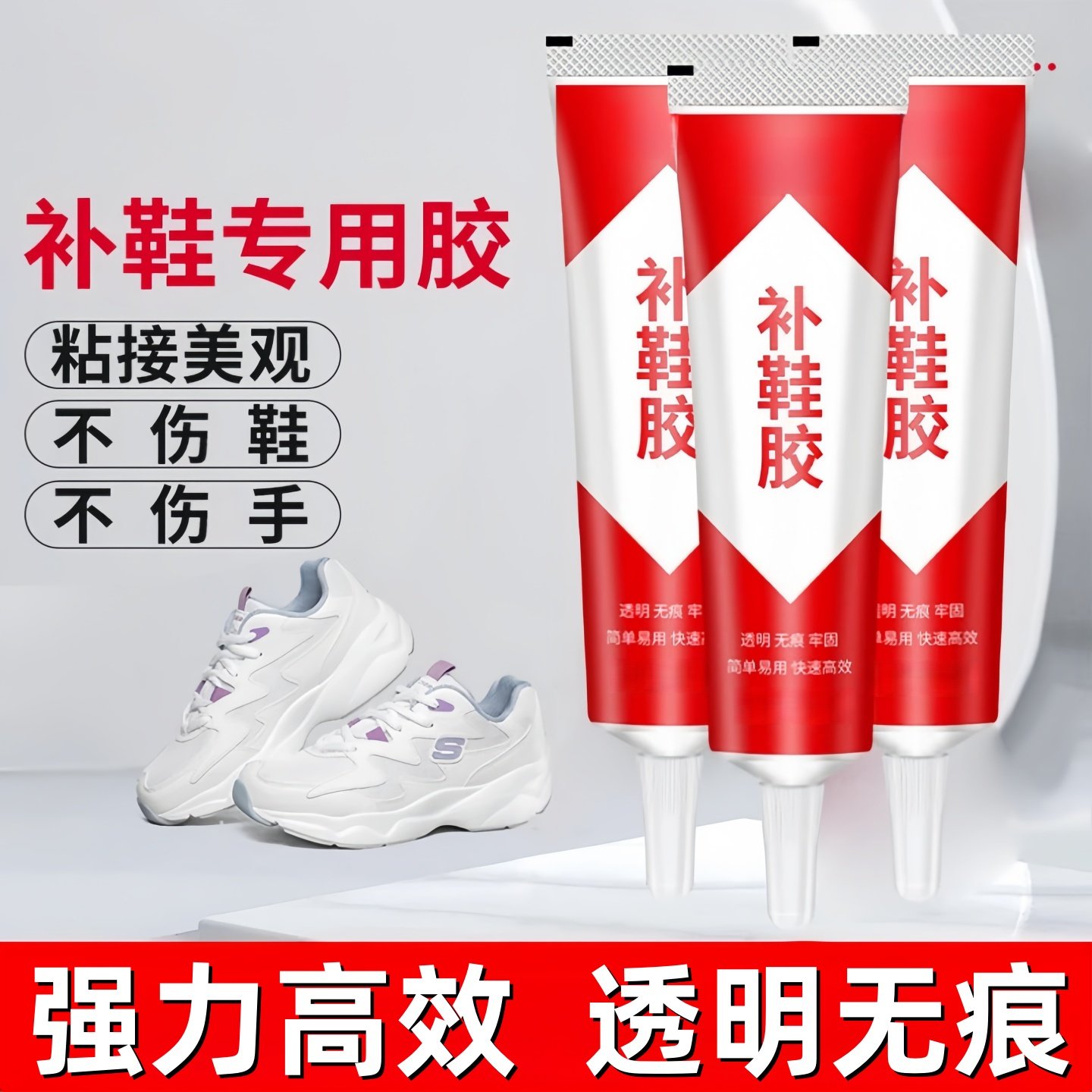 鞋胶粘鞋专用胶沾鞋子补鞋防水万能强力皮鞋运动鞋专用修补鞋胶水,文具电教/文化用品/商务用品,胶水,淘宝优惠券,粉丝福利购,淘宝优惠卷