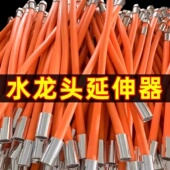 水龙头延伸器万向旋转软管家用防溅头加长水管龙头延长管防溅神器