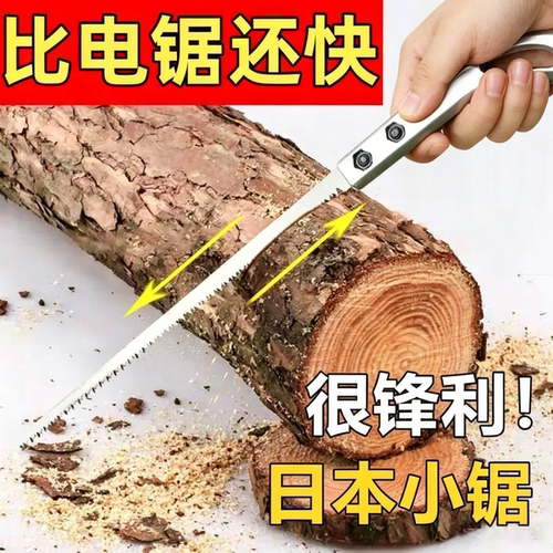 日本进口燕尾园林伐木手锯