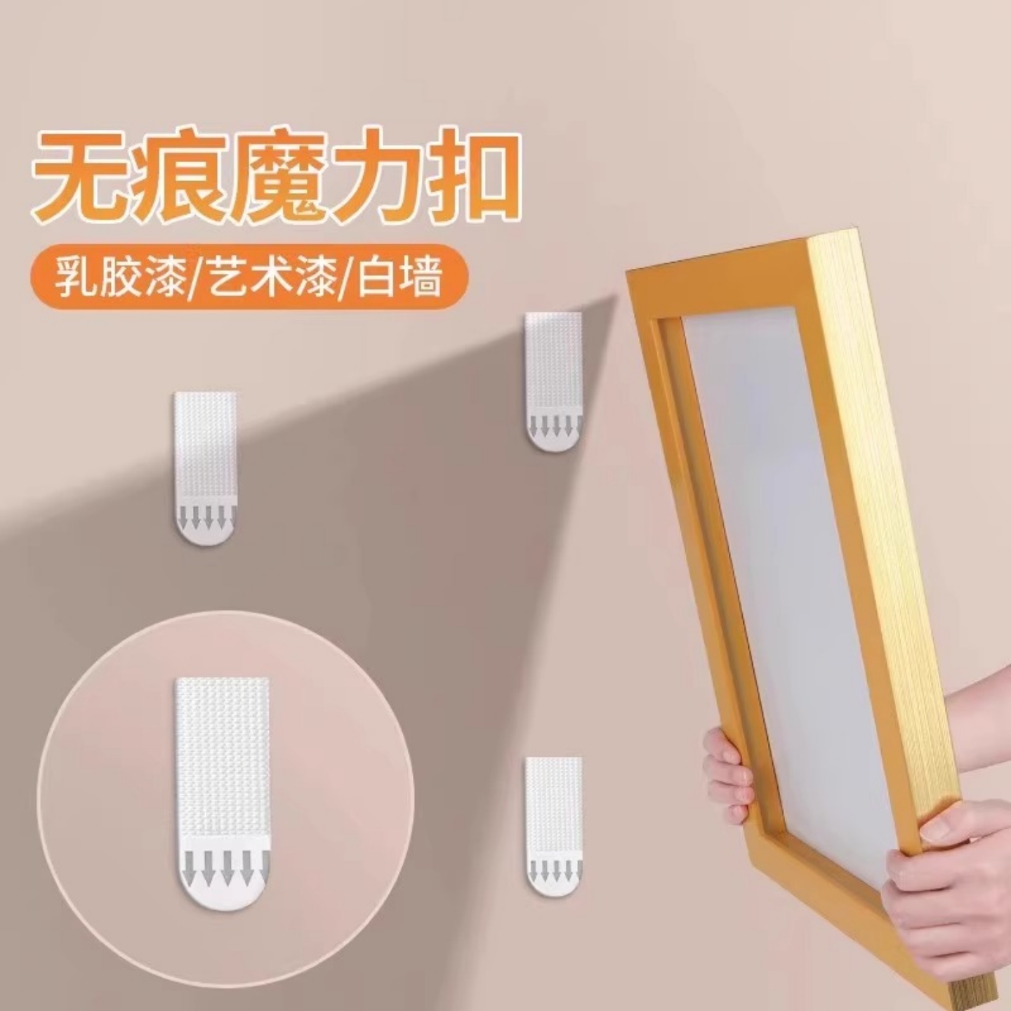 挂画神器免打孔魔术贴