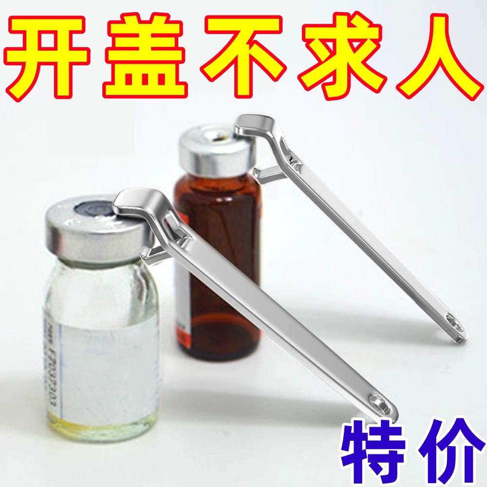 啤酒創意多用途鋁蓋便攜