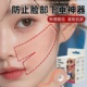 川字纹贴提拉紧致面部改善脸部下垂提拉贴法令纹胶布消除贴神器