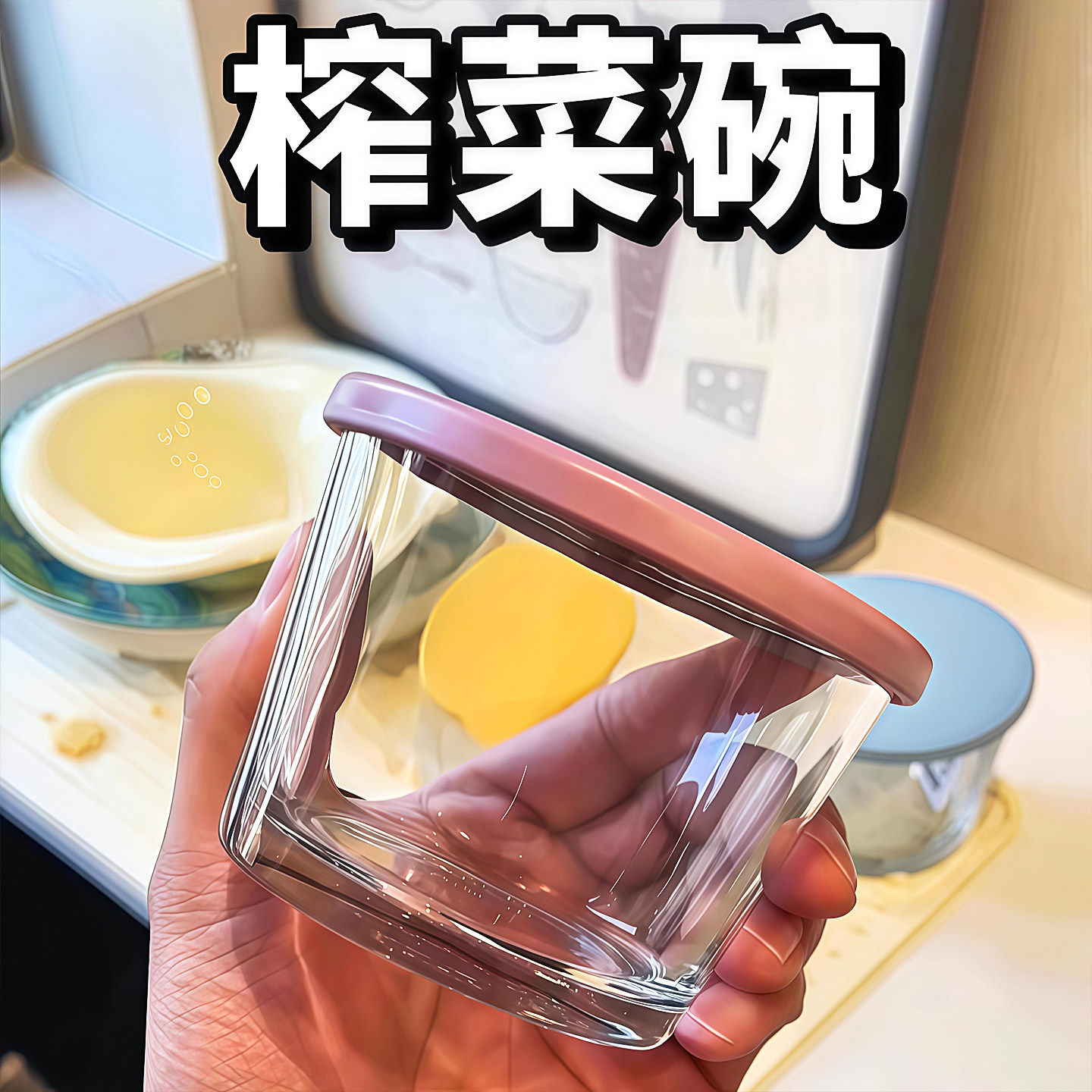 玻璃密封罐食品级咸菜专用收纳盒冰箱腌菜冷藏保鲜罐小菜泡菜罐子