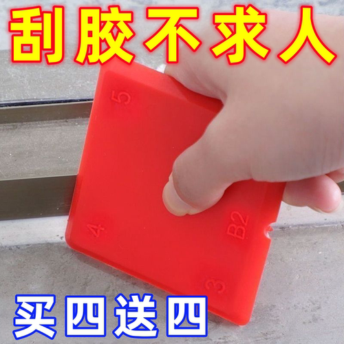 刮胶板四件套多功能刮板玻璃胶修边器结构胶硅胶刮片刮板工具打胶