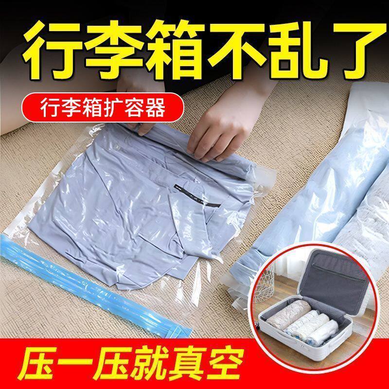 真空压缩袋手卷衣服被子手卷收纳袋密封袋神器出差旅游免抽气旅行