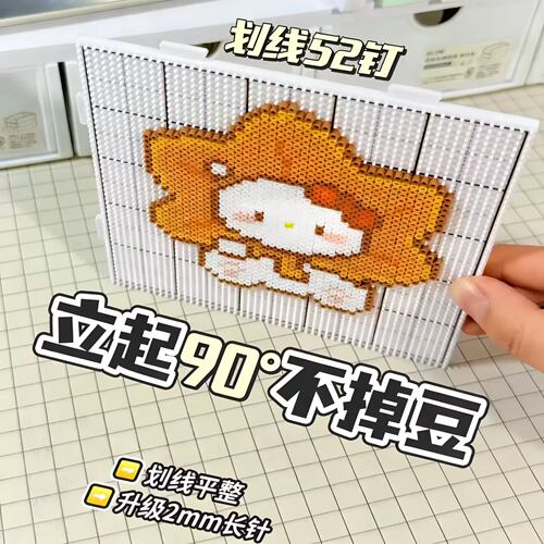 加长52钉防烫透明拼豆底板