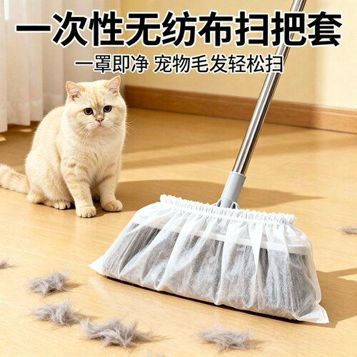 一次性无纺布扫把除尘套