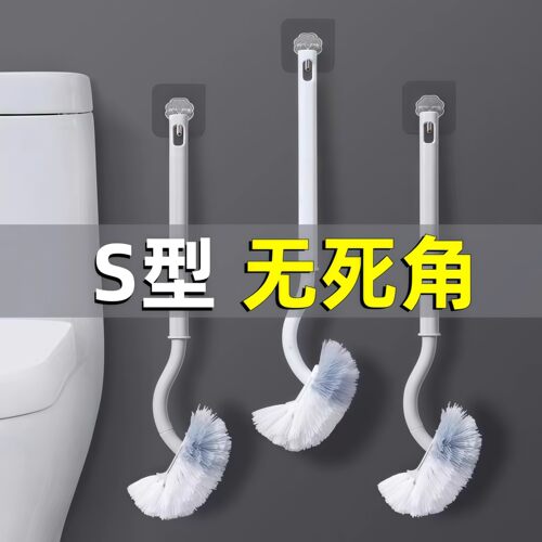 马桶刷长柄无死角壁挂墙式