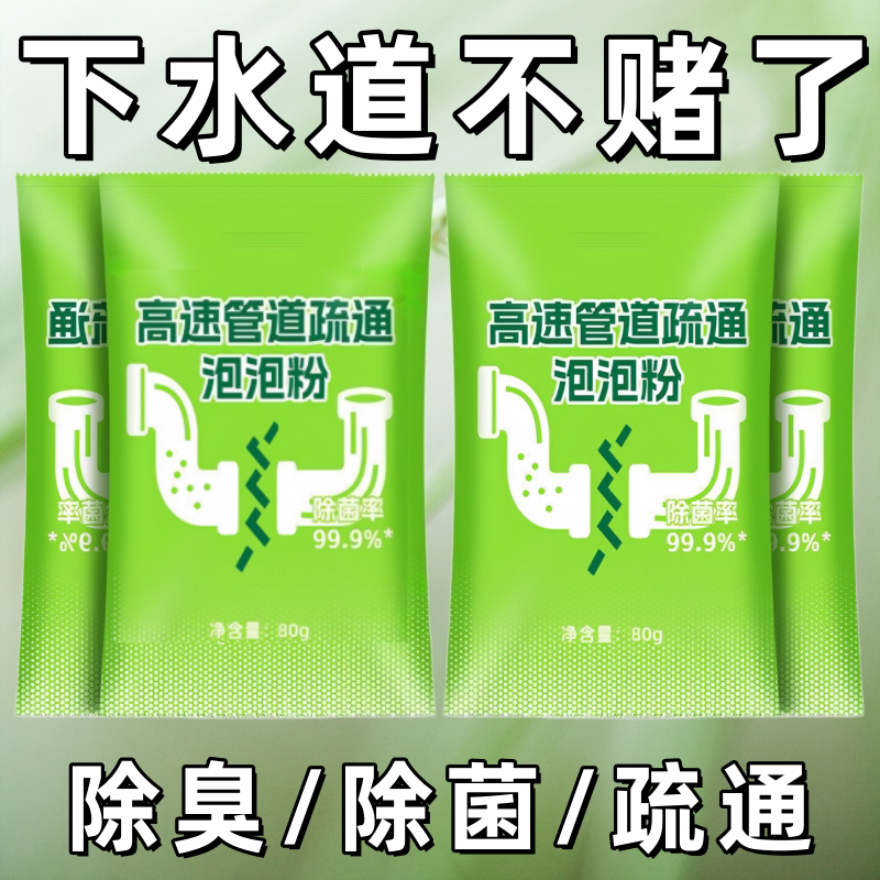 LJ88高速强力下水道疏通泡泡粉