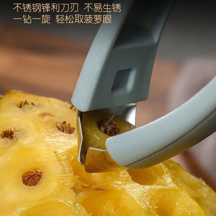 菠萝凤梨多功能专用挖眼器不锈钢去眼夹子去籽去皮器神器挖孔去蒂