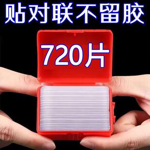 春联无痕双面胶墙面对联专用自粘透明胶贴婚车婚房万能强力纳米胶