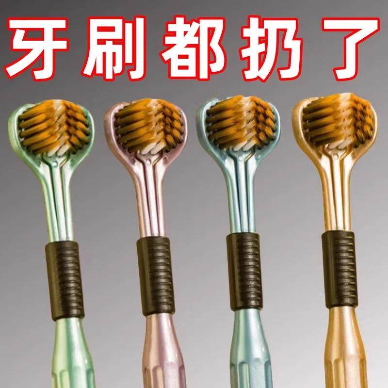 360度三面牙刷全方位包裹式软毛牙缝刷无死角3d牙刷儿童成人男女