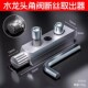 水龙头角阀断丝取出器丝锥反丝水管断裂管断头螺丝工具万能取出器
