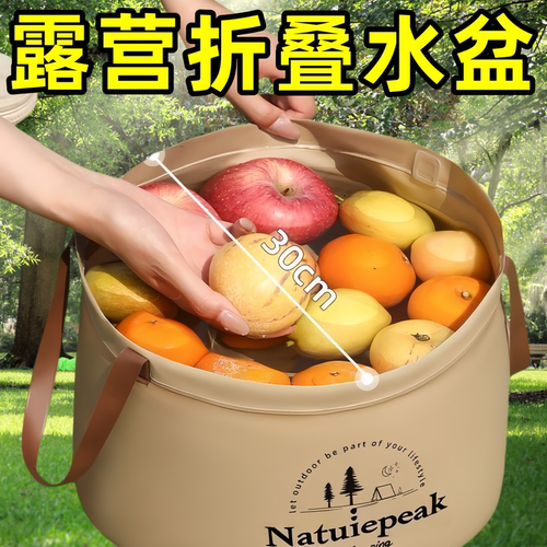 可折叠手提便携露营洗漱水盆