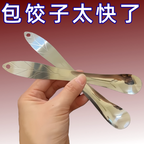 新款不锈钢包饺子器家用