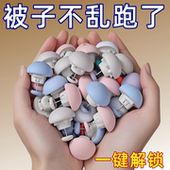 被子固定器被子神器固定自动扣被角家用可拆卸无痕钉棉被防跑扣子