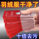 衣物去漬濕巾擦鞋 應急去污免洗清潔羽絨服濕巾神器便攜 獨立包裝