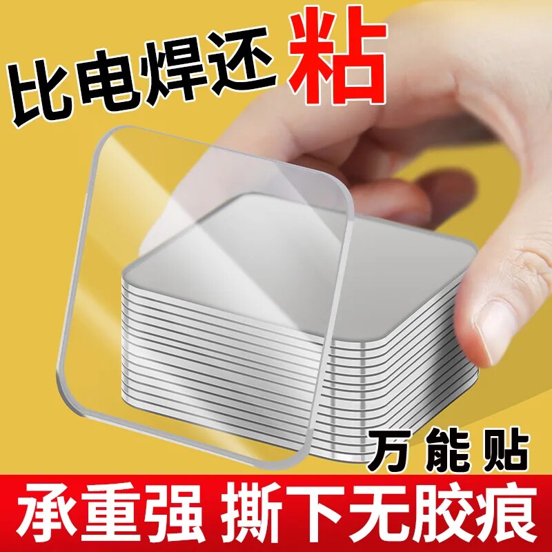 双面胶纳米无痕高粘度排插固定器