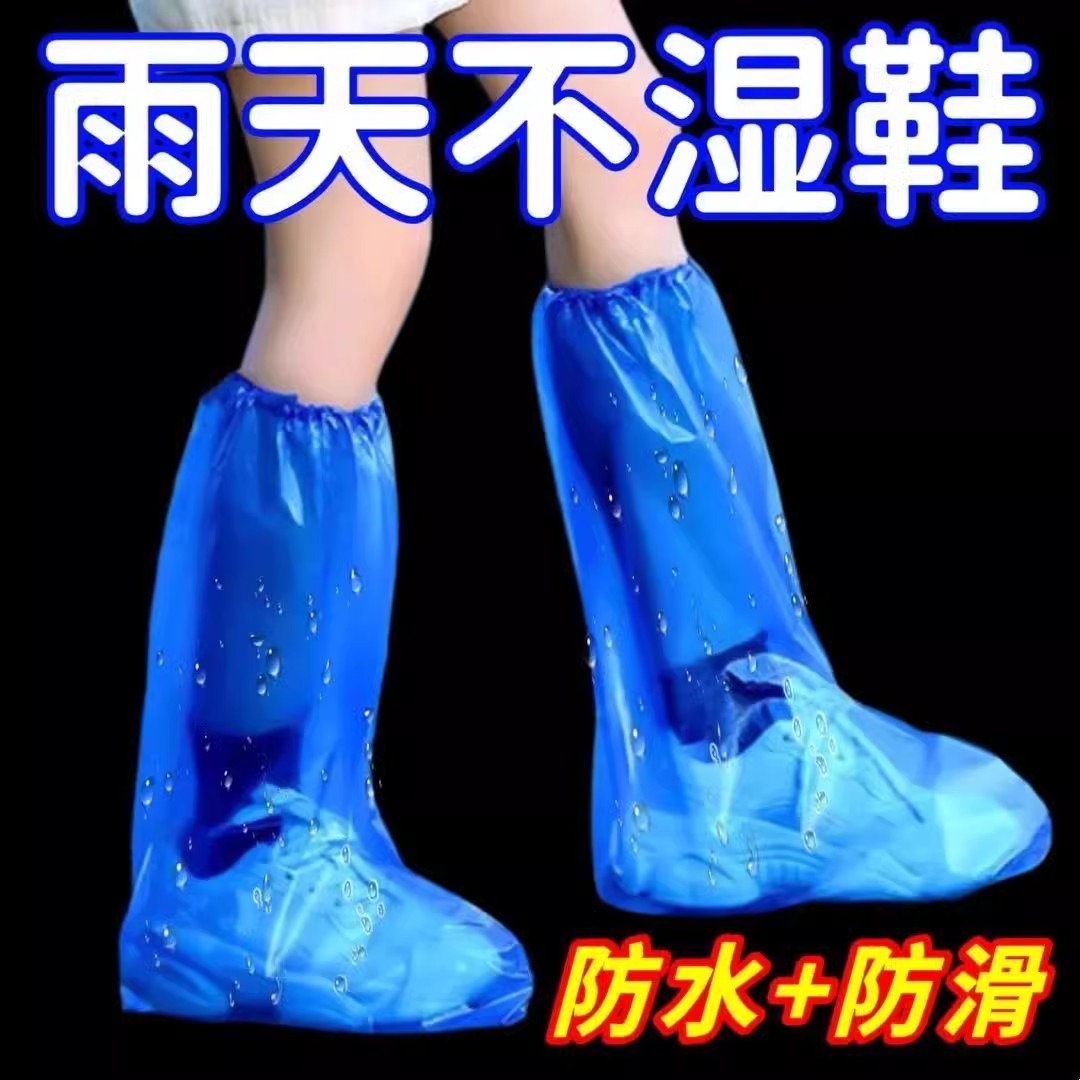 一次性雨鞋鞋套下雨天防水防滑透明脚套室外塑料加厚耐磨防雨神器 居家日用 鞋套 原图主图