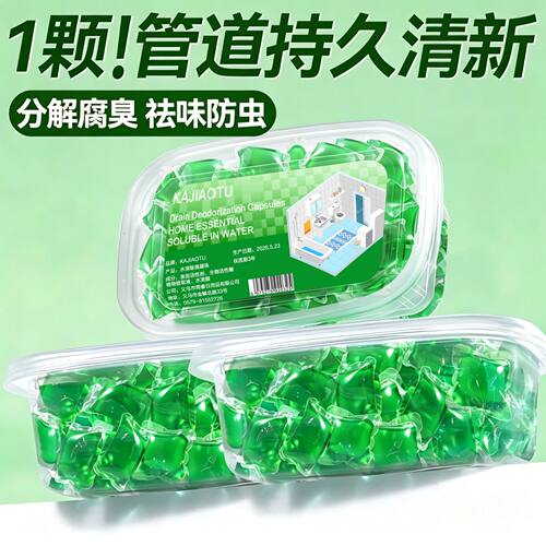 YJ-99下水道通用除臭疏通凝珠