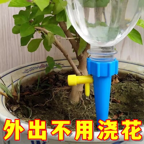 懒人自动浇水浇花神器家用调节器洒水滴水器壶阳台渗水器控制