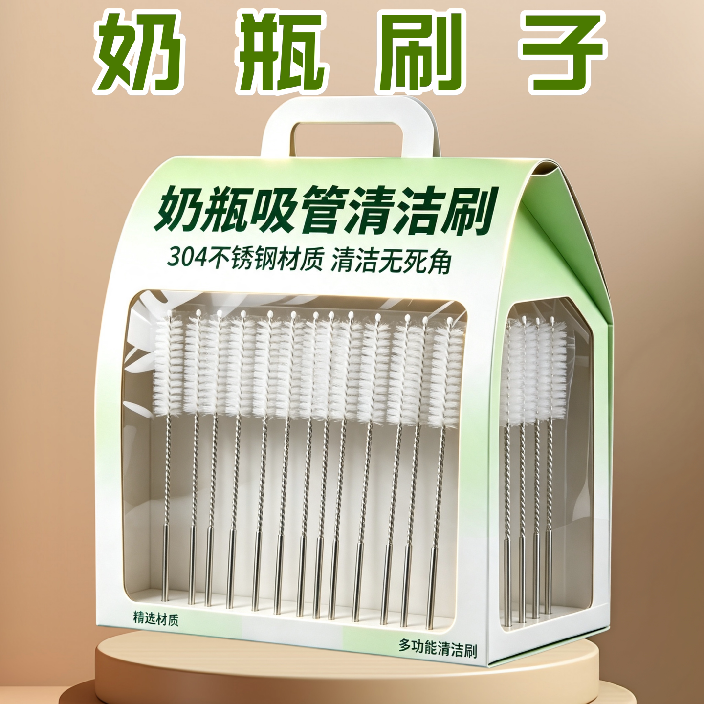 婴儿奶瓶奶嘴吸管清洗刷带刷头