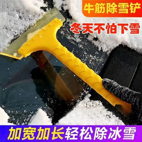 铲冰擦窗长柄款洗车硅胶刮水板