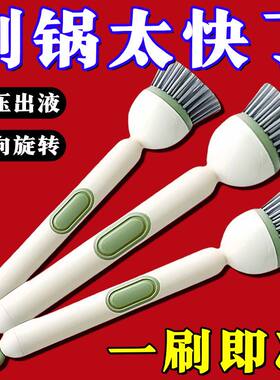 长柄加液旋转锅刷不伤锅