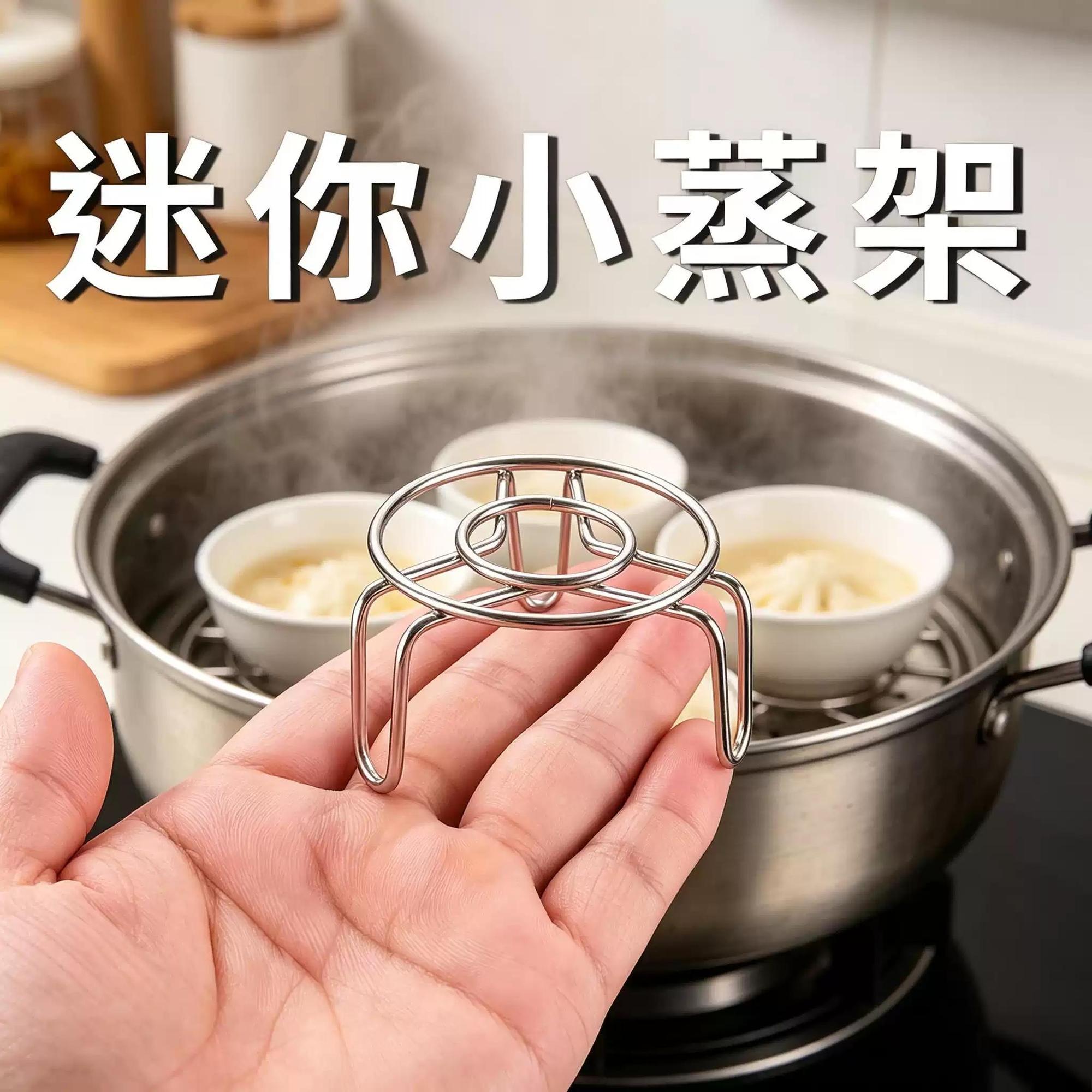 养生壶不锈钢隔水蒸笼架