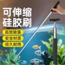 新款 硅胶清洁刷可伸缩鱼缸清洗用具水族箱不伤鱼缸壁家用除藻刀