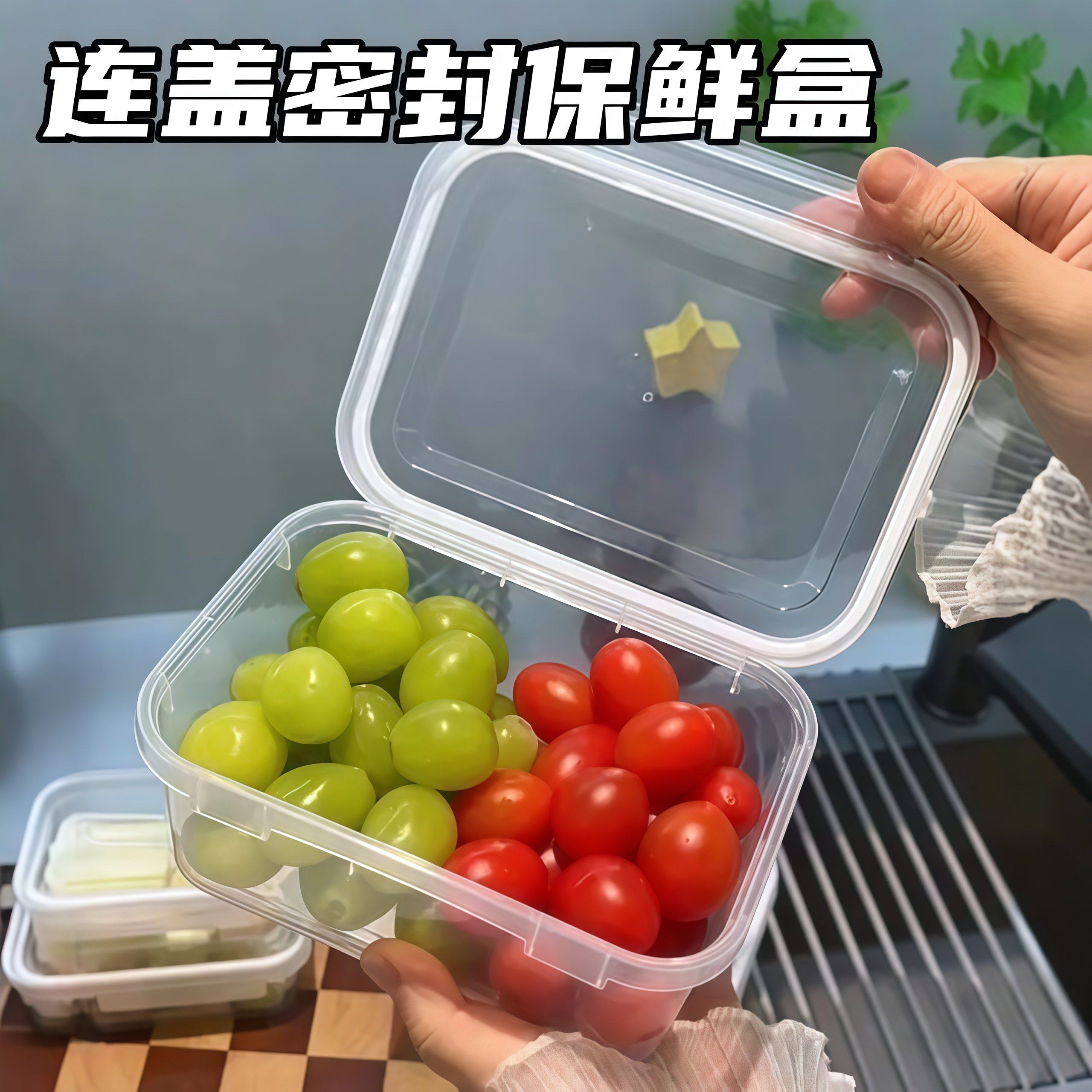 单扣连盖密封保鲜盒家用冰箱整理收纳盒大容量冻肉储物果蔬分装盒