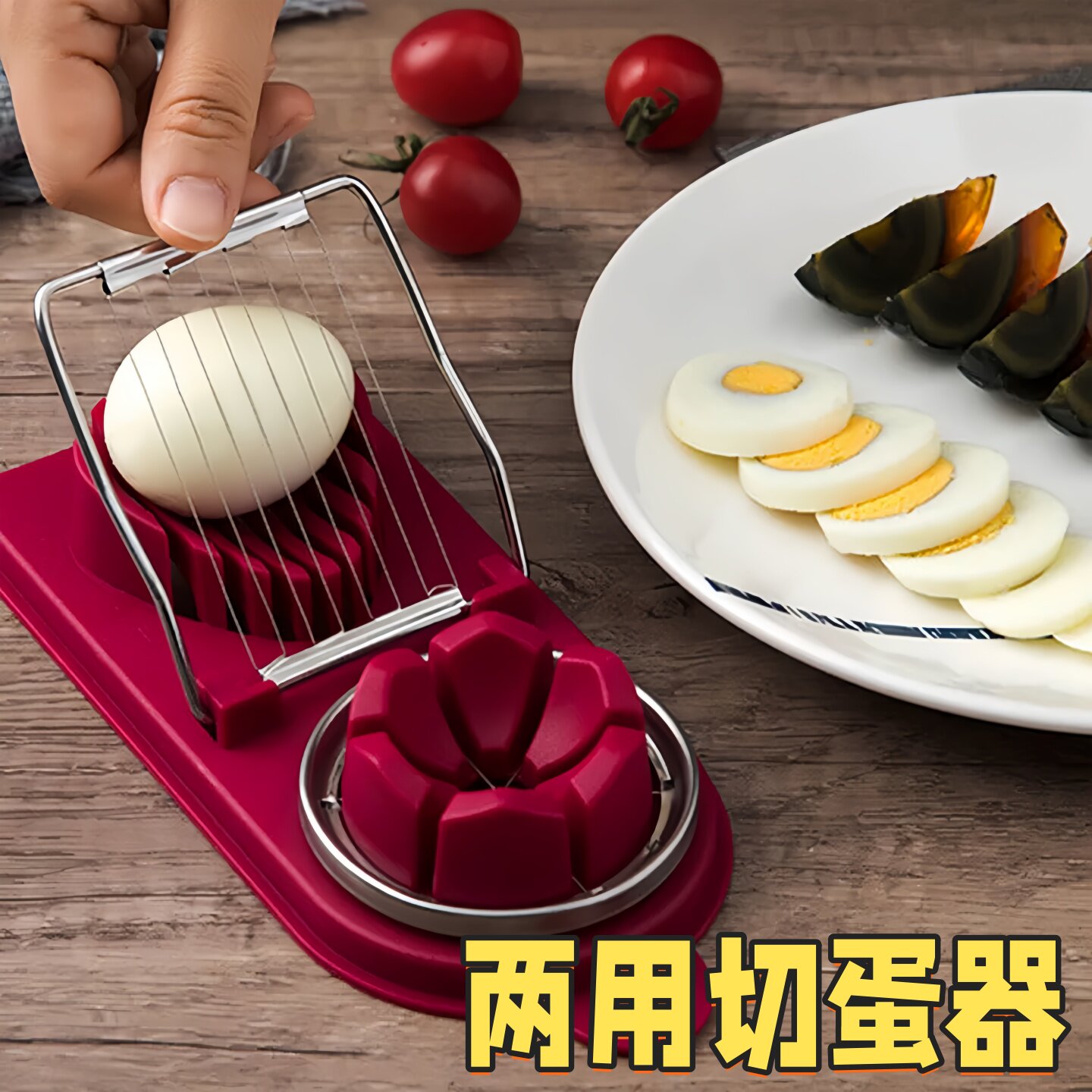 不锈钢多功能花式切蛋器