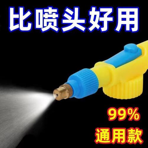 饮料瓶气压喷雾器可调喷嘴浇花