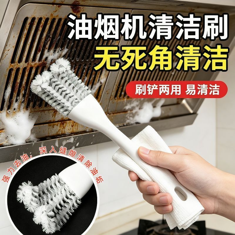 油烟机集成灶去污清洁刷