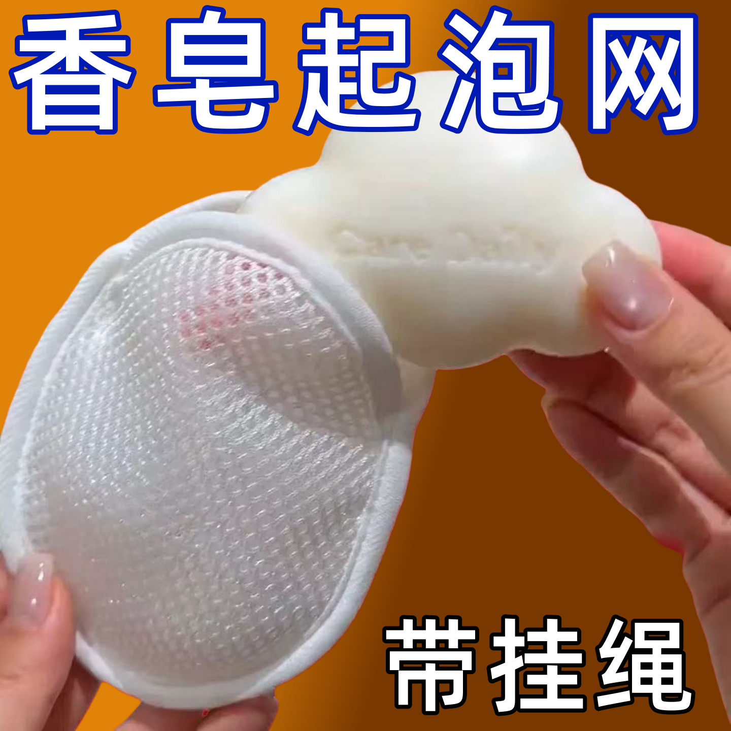 洗澡泡沫球起泡网双层加厚洗面奶沐浴香皂专用网袋收纳清洁沐浴球