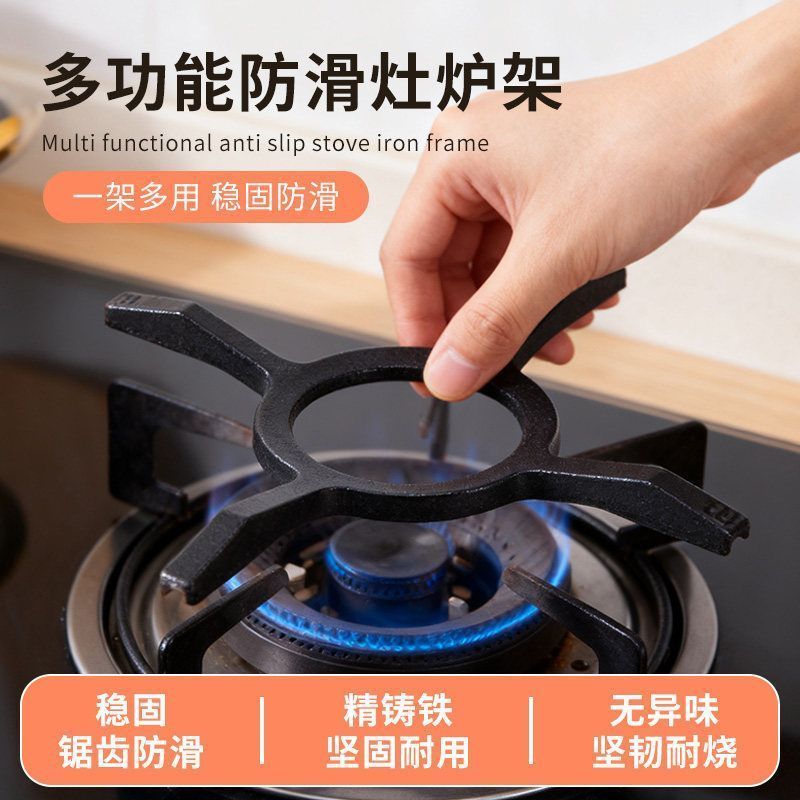 燃气灶通用铸铁防滑小锅奶锅架