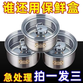 带盖保鲜盒不锈钢冰箱收纳盒厨房配菜盘食材分装 盒野餐盒水果收纳