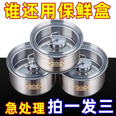 带盖保鲜盒不锈钢冰箱收纳盒