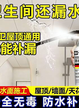 德国进口技术一喷止漏防水喷剂