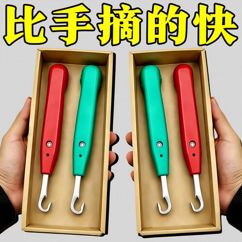 多功能摘花椒拇指剪刀手套