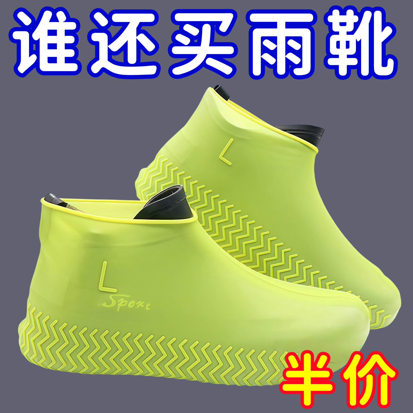 防水鞋套防滑加厚耐磨雨鞋套乳胶户外防雨男女雨靴套便携中筒靴套