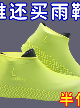 乳胶防水防滑加厚耐磨中筒雨靴套