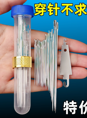 筒装手缝针大眼针老人针家用细长传统手工缝衣服缝被子专用绣花针